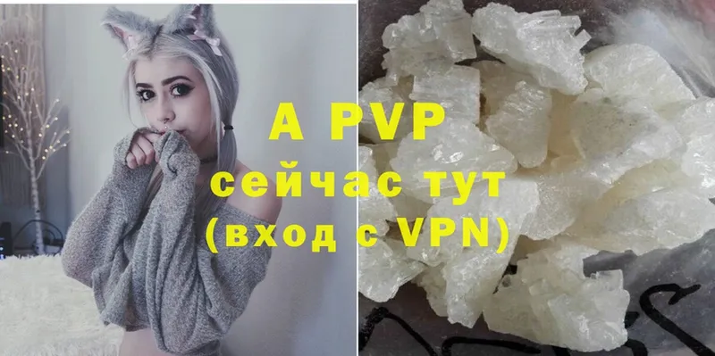 A-PVP VHQ  где найти   Заречный 